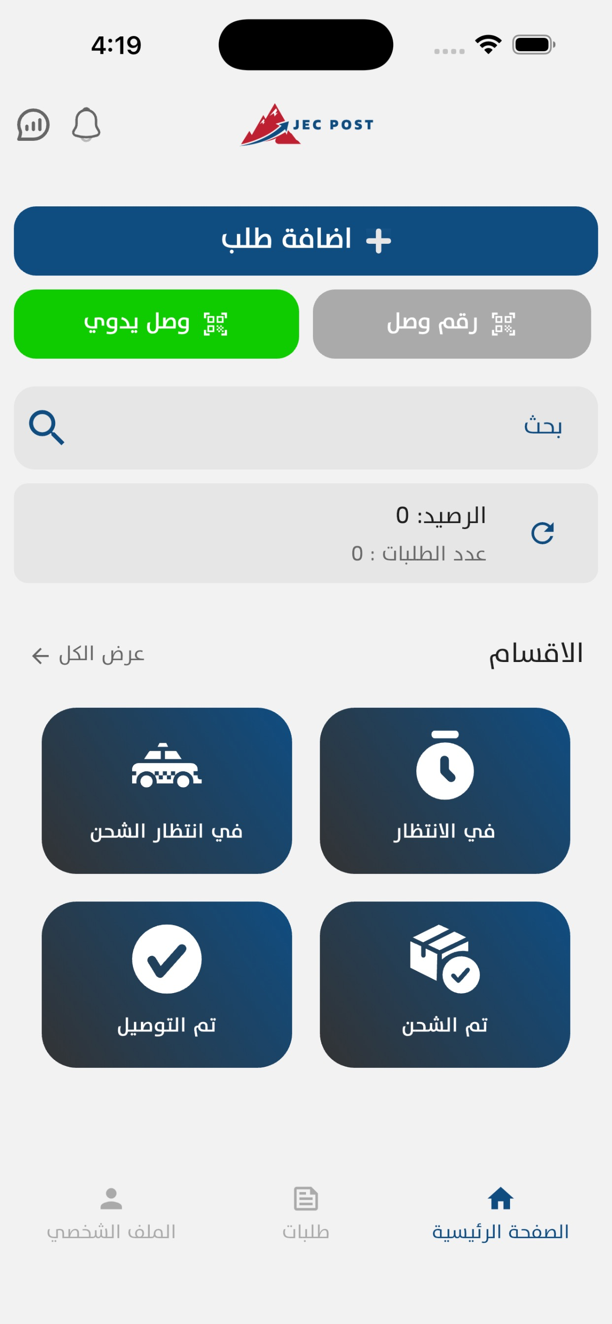App Screenshot 2
