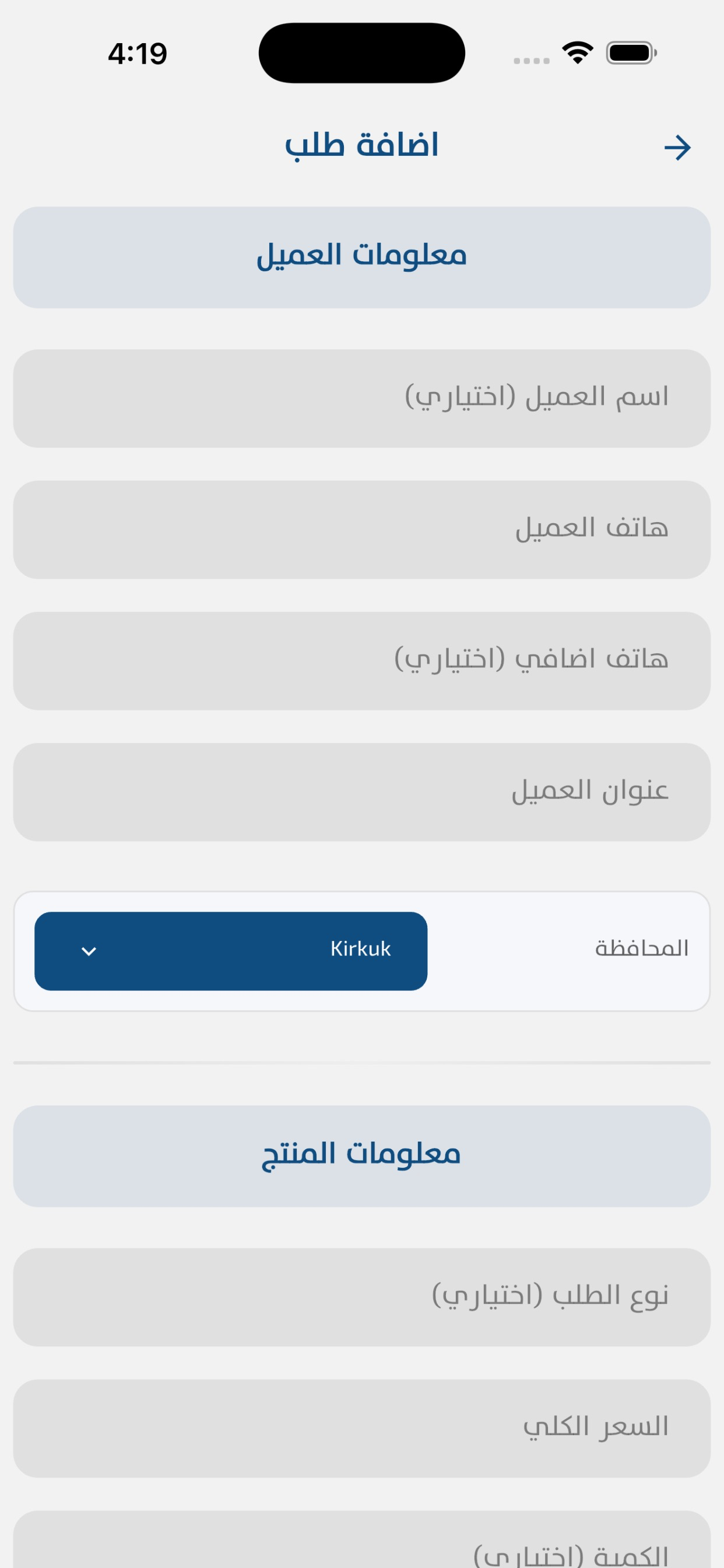 App Screenshot 3